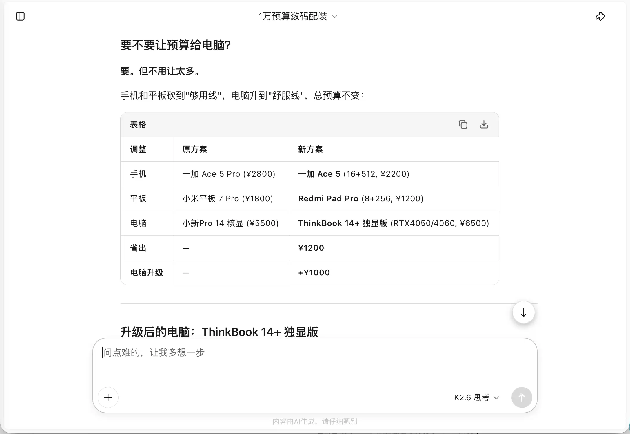 \ 截屏2026-06-11 18.56.15.png