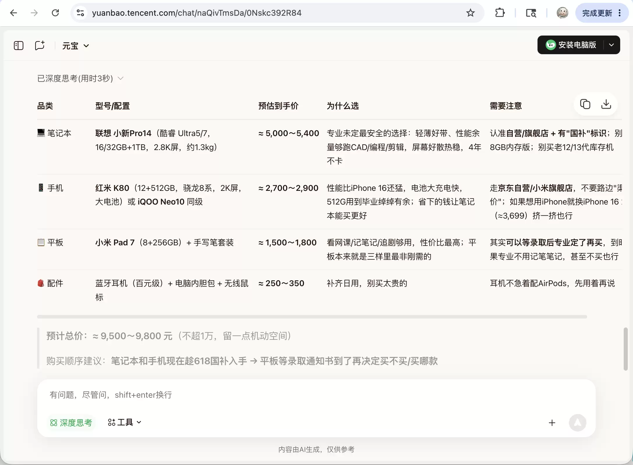 \ 截屏2026-06-11 14.23.01.png
