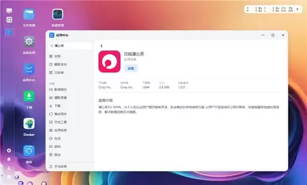 贝锐蒲公英异地组网携手极空间,实现 NAS 全场景极速远程访问