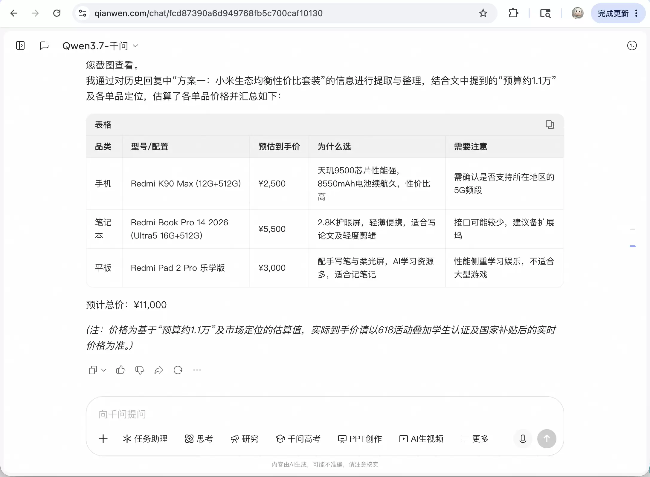 \ 截屏2026-06-11 14.22.53.png