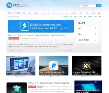 异次元软件世界