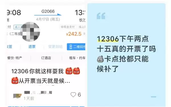 12306候补最多可加60个车次了!12306:你尽管候补 剩下的交给我
