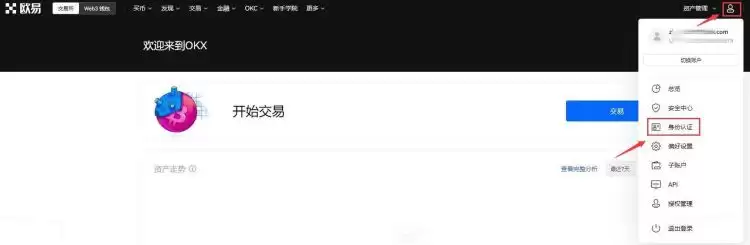 比特币购买教程身份认证