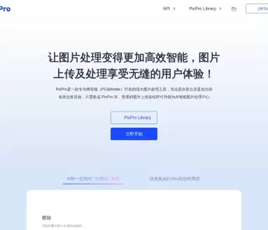 PixPro