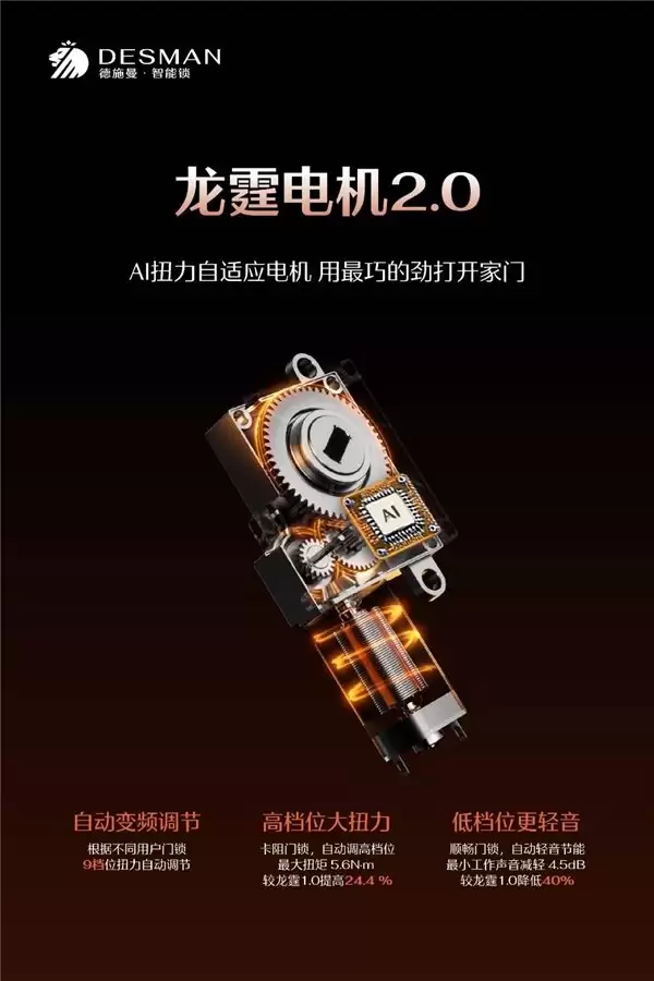 德施曼麒麟 R9 焕新发布:AI 智能管家 2.0 定义高端 AI 智能锁
