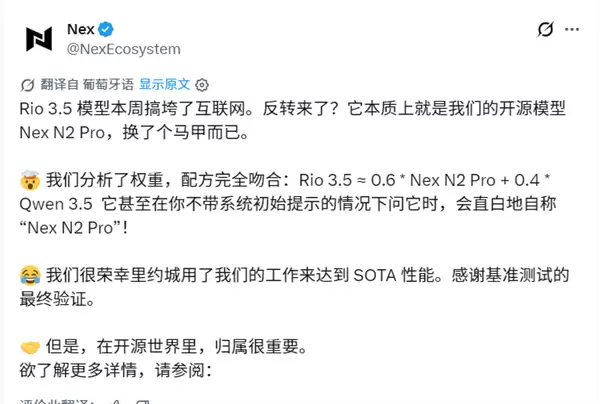 一夜反转!巴西黑马大模型翻车:全靠套壳缝合国产模型