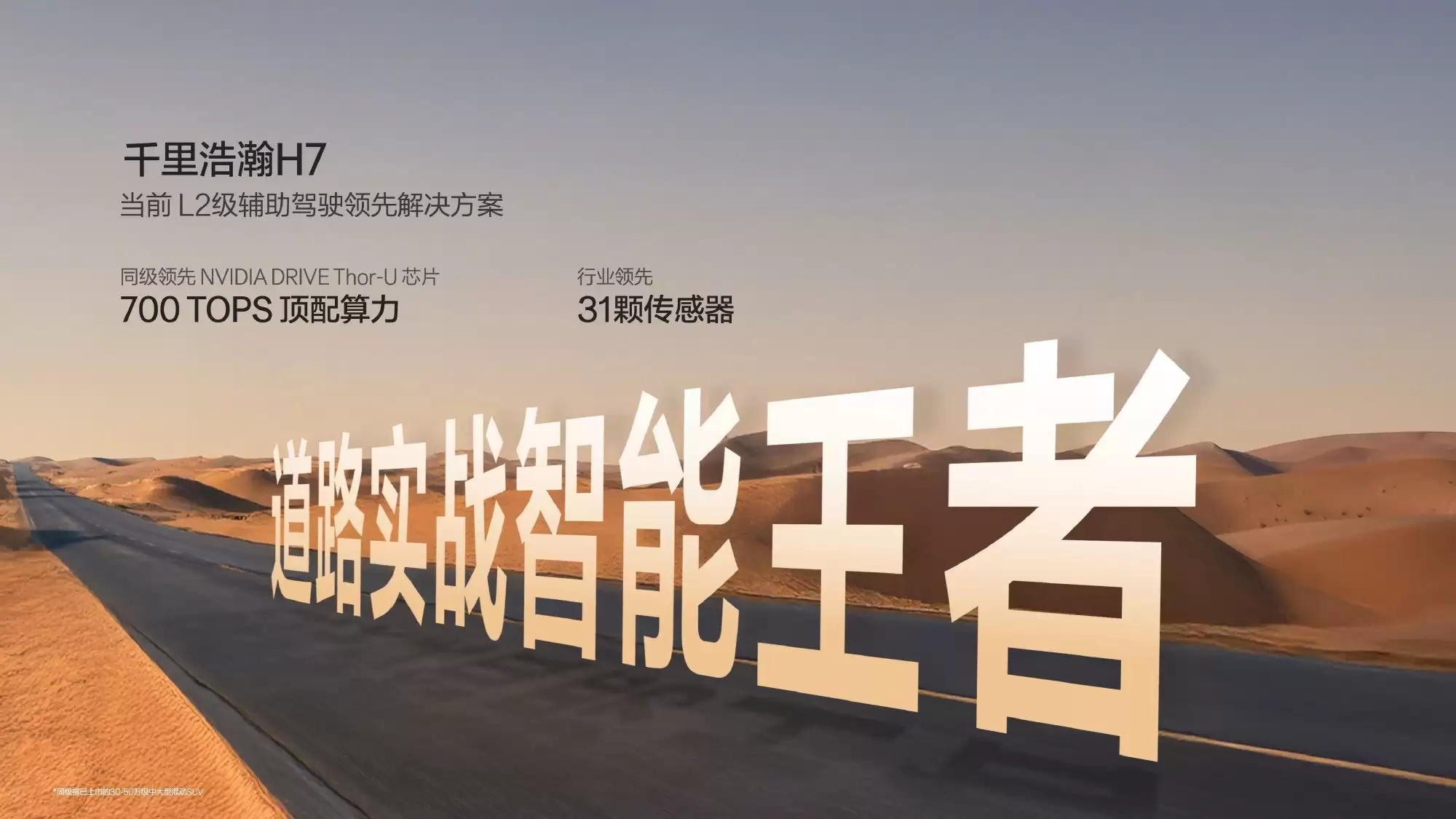 旗舰电混SUV极氪8X上市:三电机零百2.96秒,32.98万元起