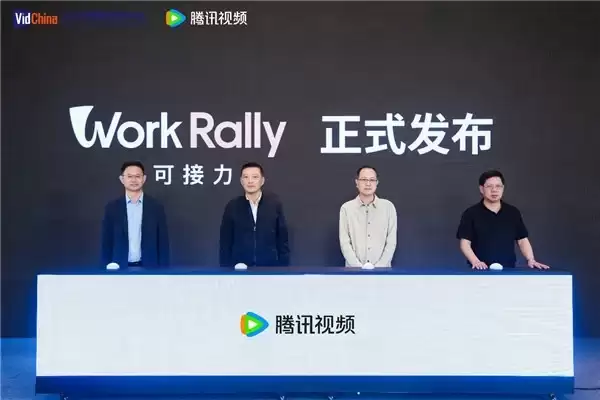 腾讯视频发布 WorkRally,首款漫剧制作工业级 AI 平台