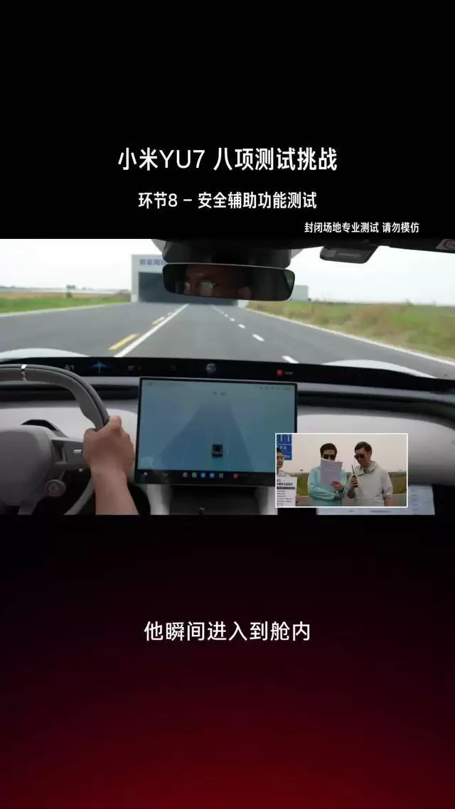 小米雷军总结YU7八大环节测试直播：实际过程非常顺利，整个测试团队有800多人