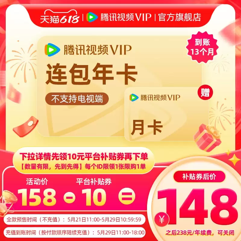 618 今晚 20:00 再加码：30 秒速读 6 月 14 日攻略，22000Pa 洗地机 529 元低过闲鱼
