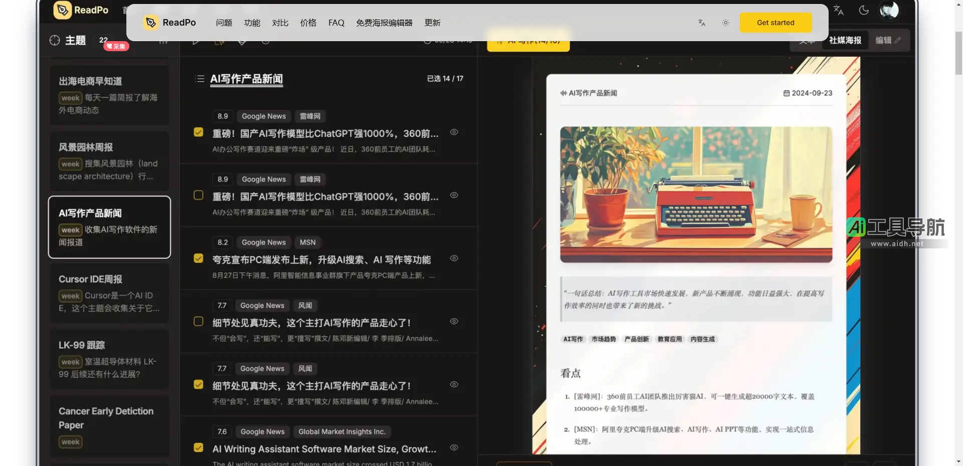 ReadPo 10 倍加速你的阅读和写作