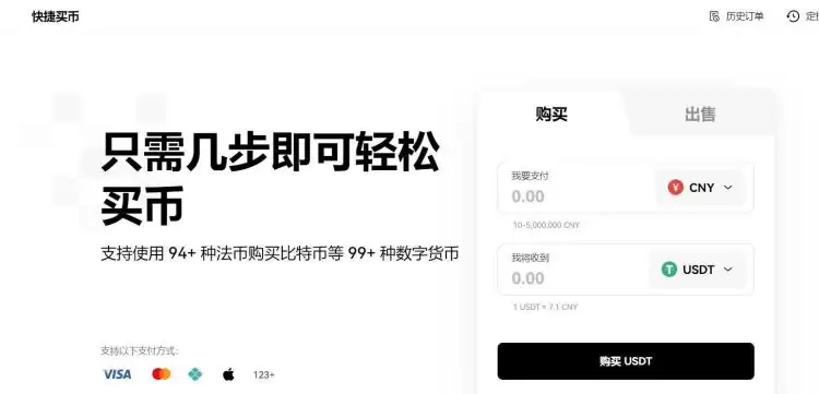 比特币购买教程快捷区