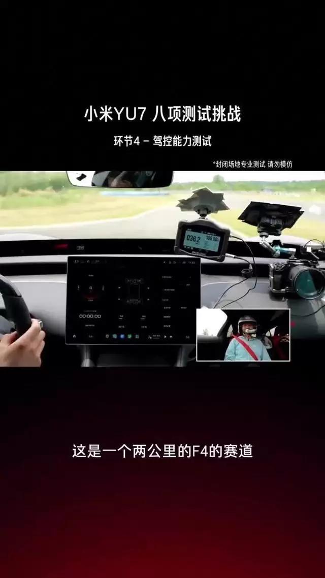 小米雷军总结YU7八大环节测试直播：实际过程非常顺利，整个测试团队有800多人