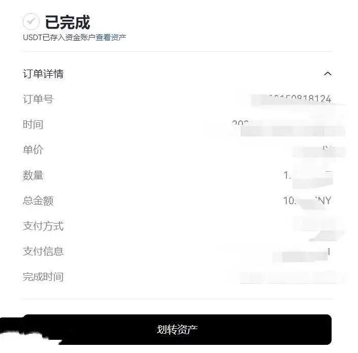比特币购买教程最终确认