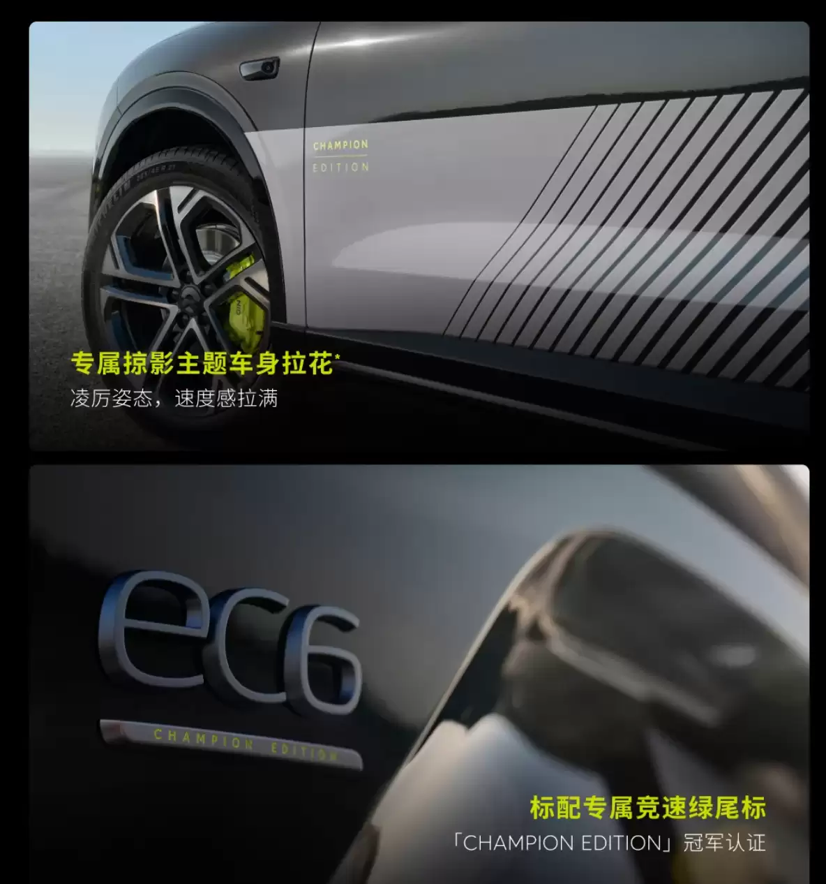 蔚来2026款ET5、ET5T、EC6冠军纪念版上市：标配竞速绿尾标、高性能制动卡钳