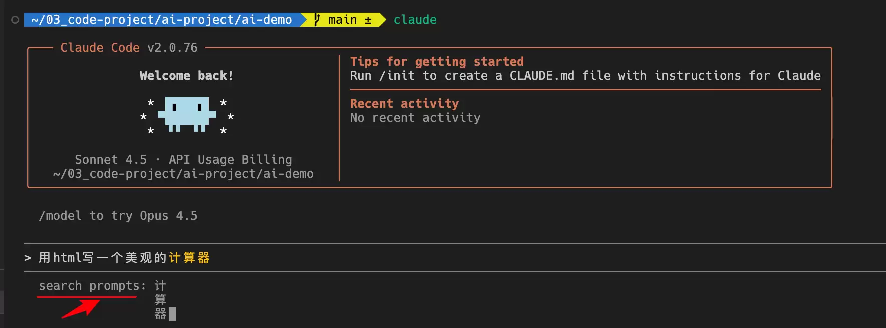 Claude Code 核心 CLI 命令全解析,详细的使用教程指南