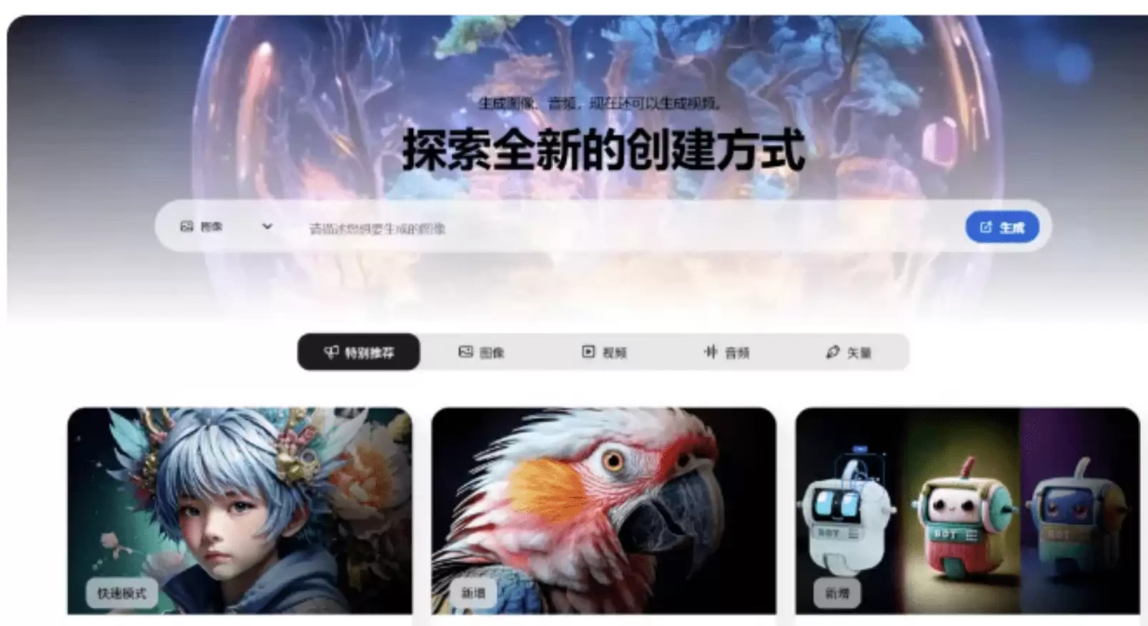 Adobe Firefly-Adobe公司推出的企业级生成式AI创意平台