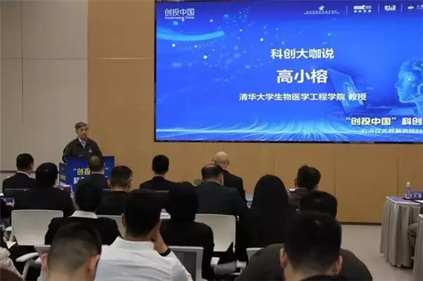 创投中国科创路演厅启动,温致科技亮相脑机接口专场