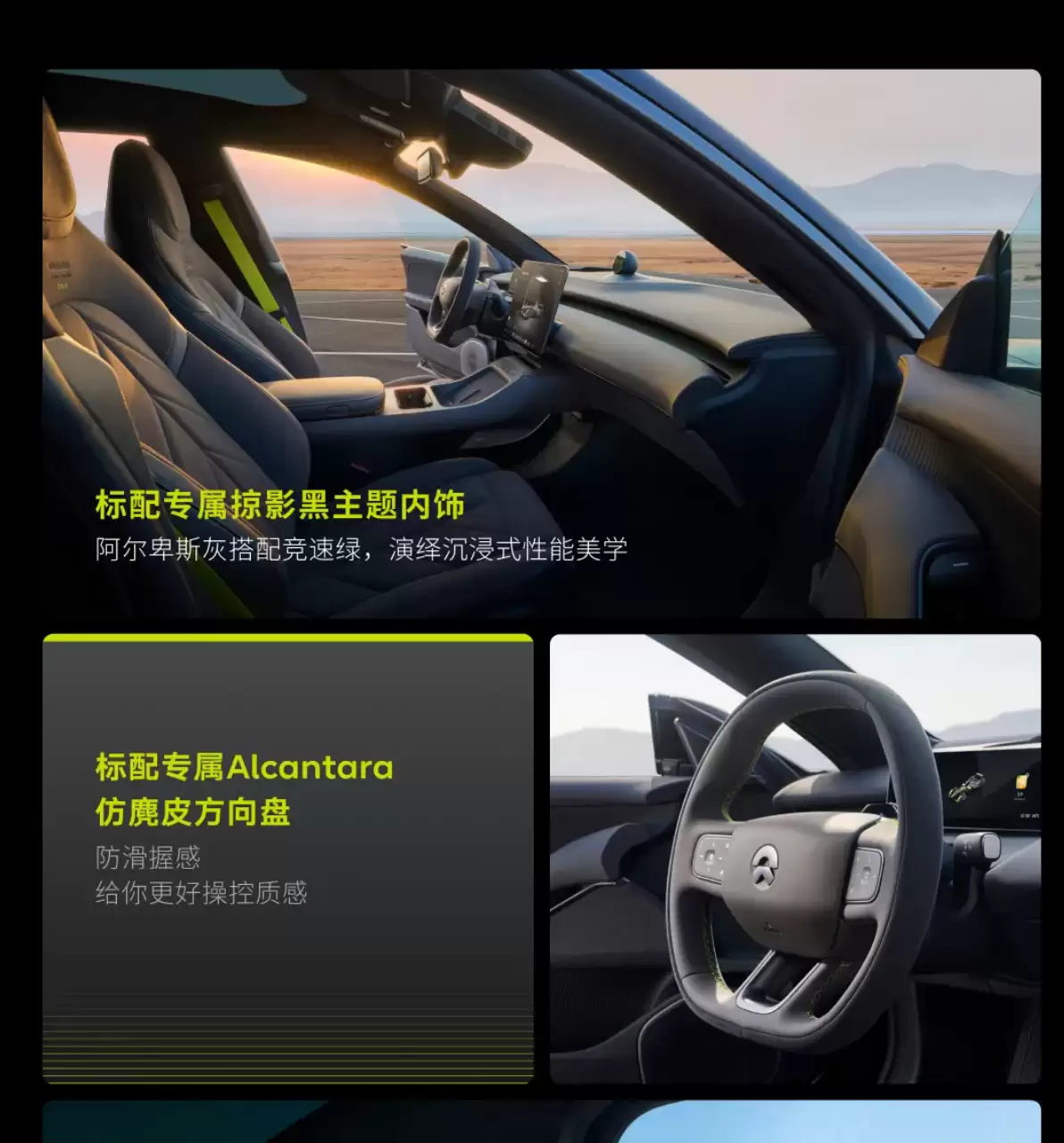 蔚来2026款ET5、ET5T、EC6冠军纪念版上市：标配竞速绿尾标、高性能制动卡钳
