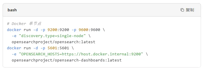OpenSearch：开源搜索与可观测性套件