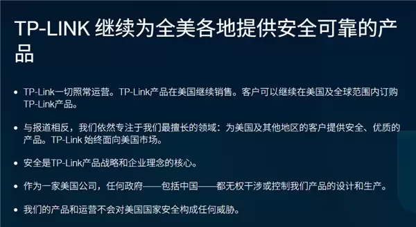 网件反诉TP-Link：宣称 “美国公司” 是虚假宣传 本质仍是中国企业