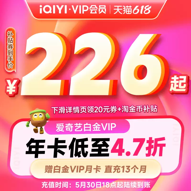 618 今晚 20:00 再加码：30 秒速读 6 月 14 日攻略，22000Pa 洗地机 529 元低过闲鱼