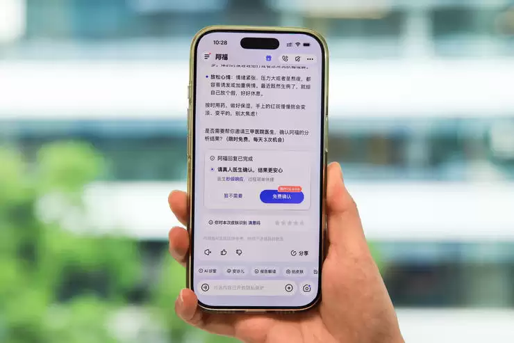 健康AI阿福测试“医生把关”新功能:打开“AI+医生”协作想象空间