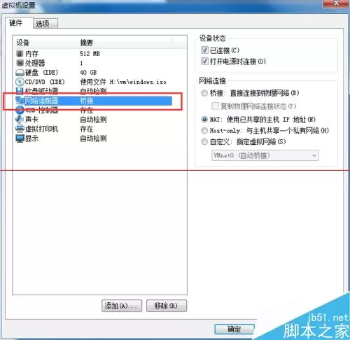 怎么办vmware中的虚拟机和物理主机设置在同一网段?