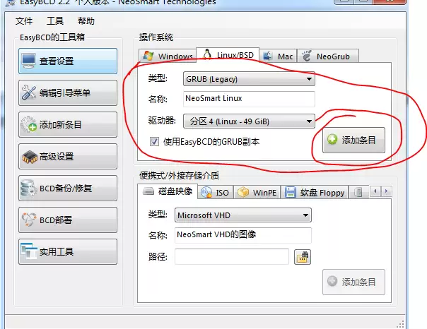 easybcd如何修复linux + win7?linux + win7双系统grub的办法