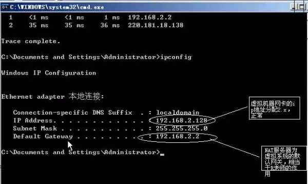 详解虚拟机中的NAT网络连接方式