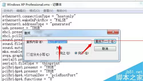 虚拟网无法获取vmci 驱动程序效怎么办?