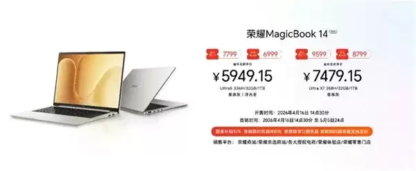 续航性能双满贯荣耀 MagicBook 14
