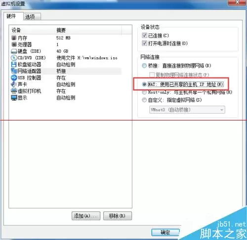 怎么办vmware中的虚拟机和物理主机设置在同一网段?