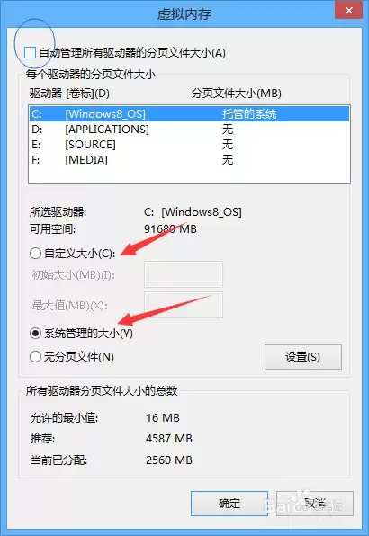 启动VMware虚拟机显示:物理内存不足无法使用的五种解决方法