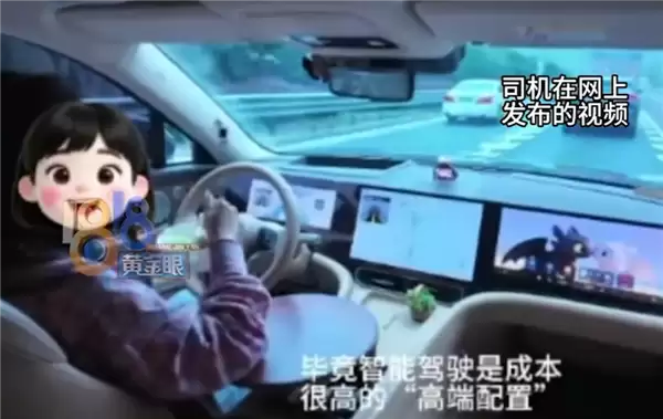 女子开智驾不扶方向盘却吃饭 称出事自己买单!交警出手了