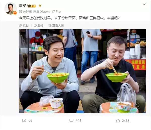 网友偶遇雷军武汉街头过早:蹲小板凳嗦热干面 被夸帅气还聊到世界杯