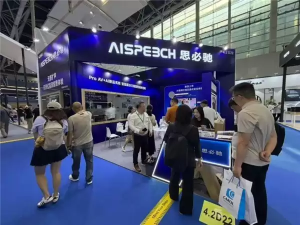 再扛大型展会扩声重任!思必驰矩阵麦赋能广州国际灯光音响展专业会务场景