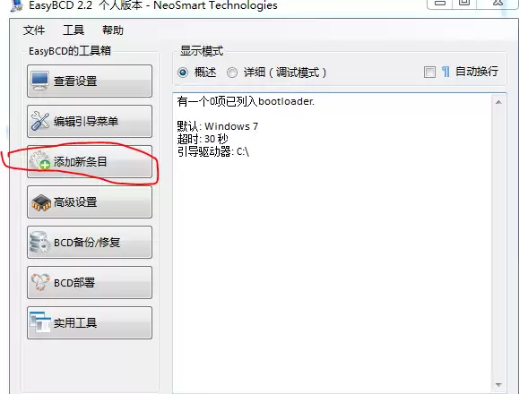 easybcd如何修复linux + win7?linux + win7双系统grub的办法