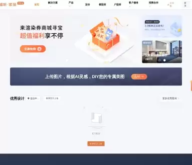 福昕智装Ai3D设计工具