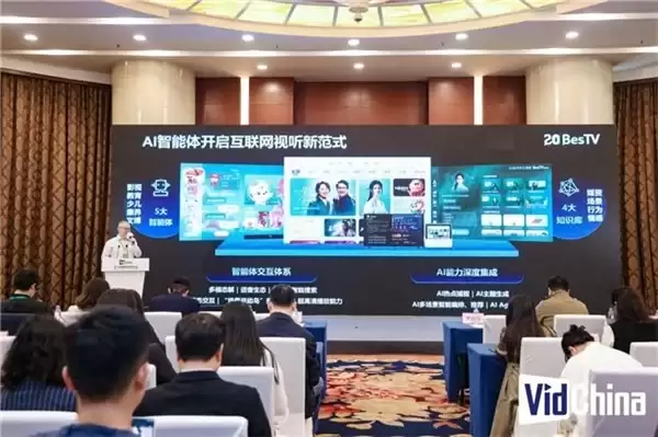 百视通于祝锋:AI赋能智屏焕新共筑家庭智媒生态