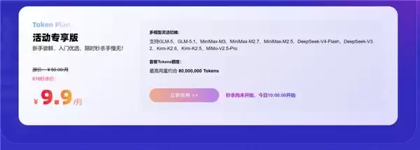 8000万词元+全套AI研发工具,国家超算互联网开启618大促