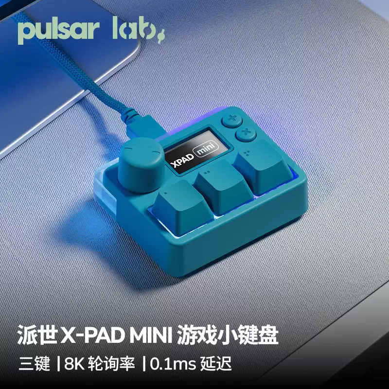 Pulsar Lab X-PAD mini 多功能超小键盘国行发售,269 元