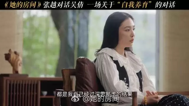 吴倩称未复婚、读人工智能硕士，自信能为选择买单