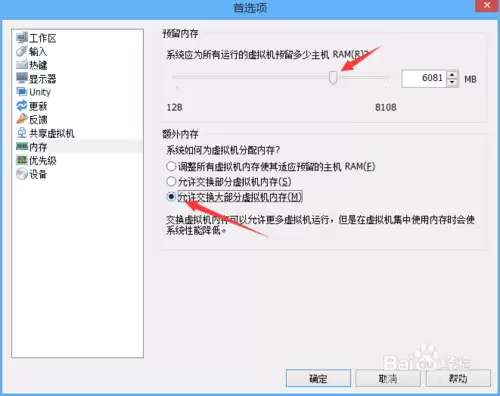 启动VMware虚拟机显示:物理内存不足无法使用的五种解决方法