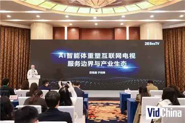 百视通于祝锋:AI赋能智屏焕新共筑家庭智媒生态