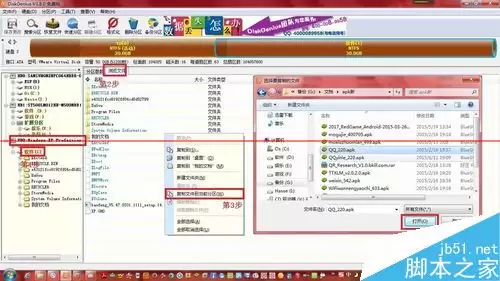 vmware虚拟机关机的情况下怎么把文件复制到虚拟机里?