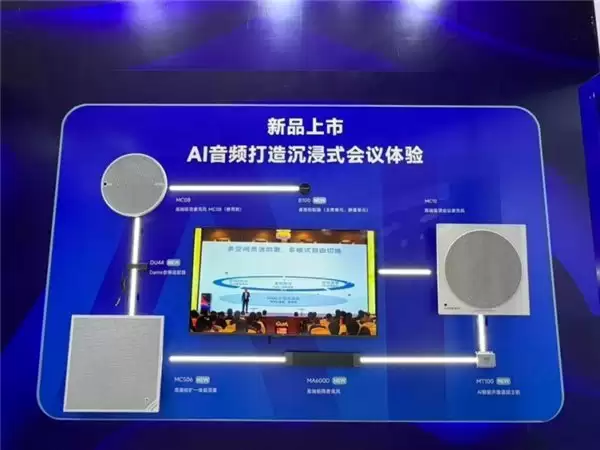 再扛大型展会扩声重任!思必驰矩阵麦赋能广州国际灯光音响展专业会务场景