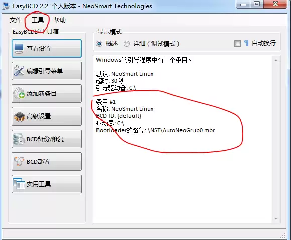 easybcd如何修复linux + win7?linux + win7双系统grub的办法