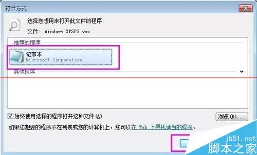 VMware8无法打开内核设备该怎么办呢?