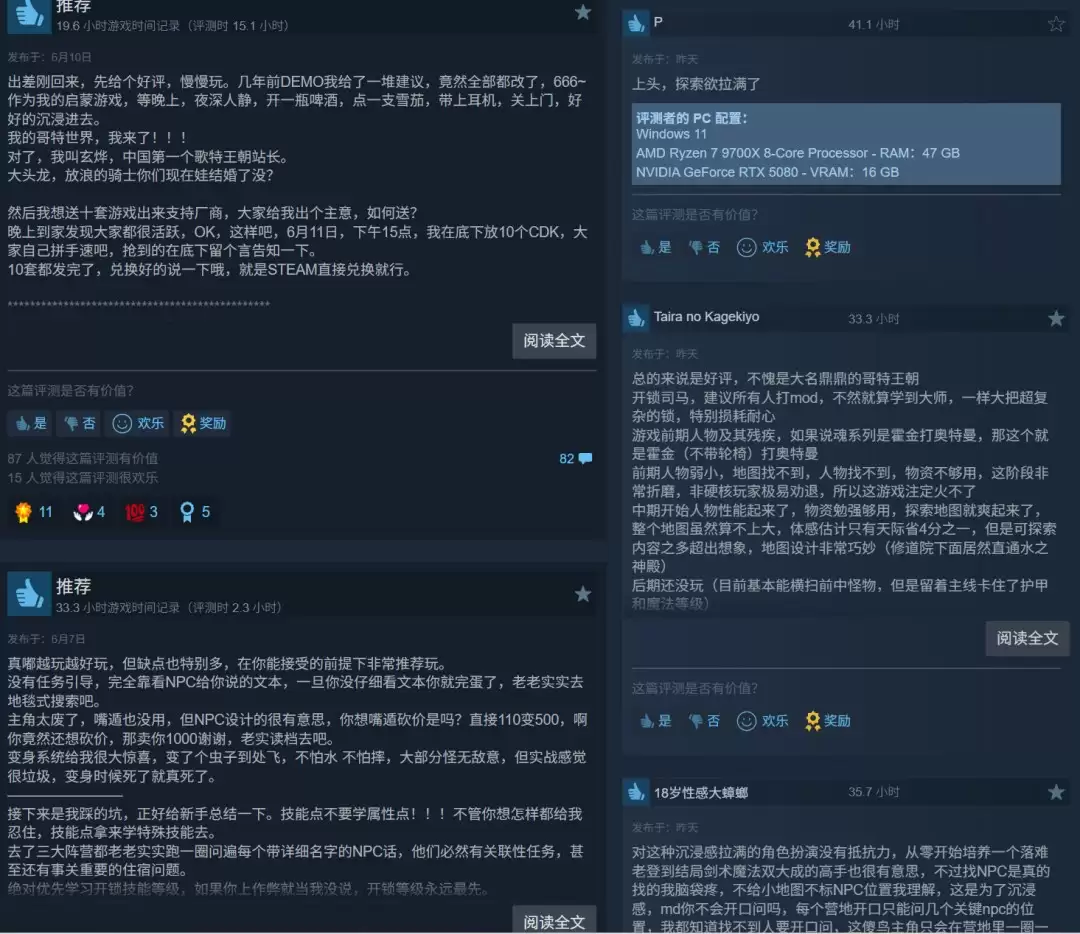 《哥特王朝:重制版》发售一周 销量突破50万套
